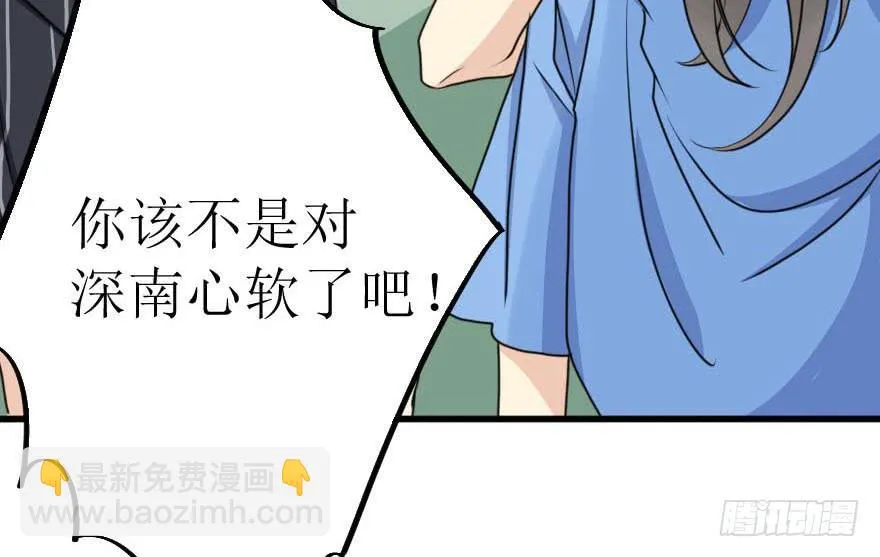 他的把柄只能握在我手里！ 第5页