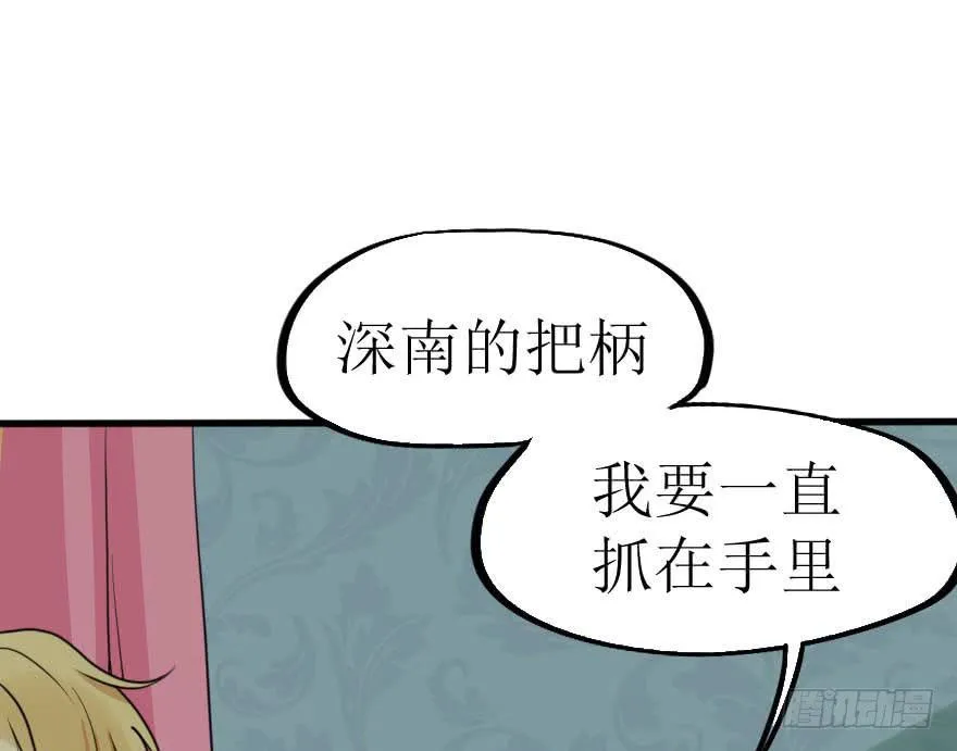 他的把柄只能握在我手里！ 第9页