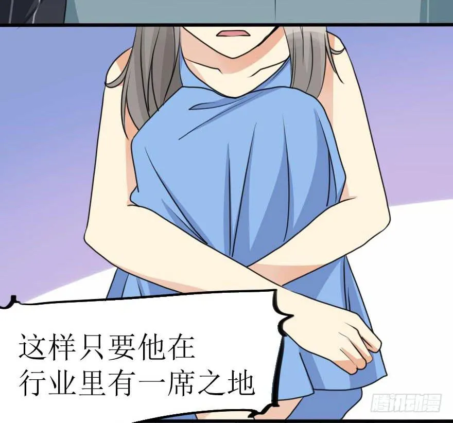 他的把柄只能握在我手里！ 第11页