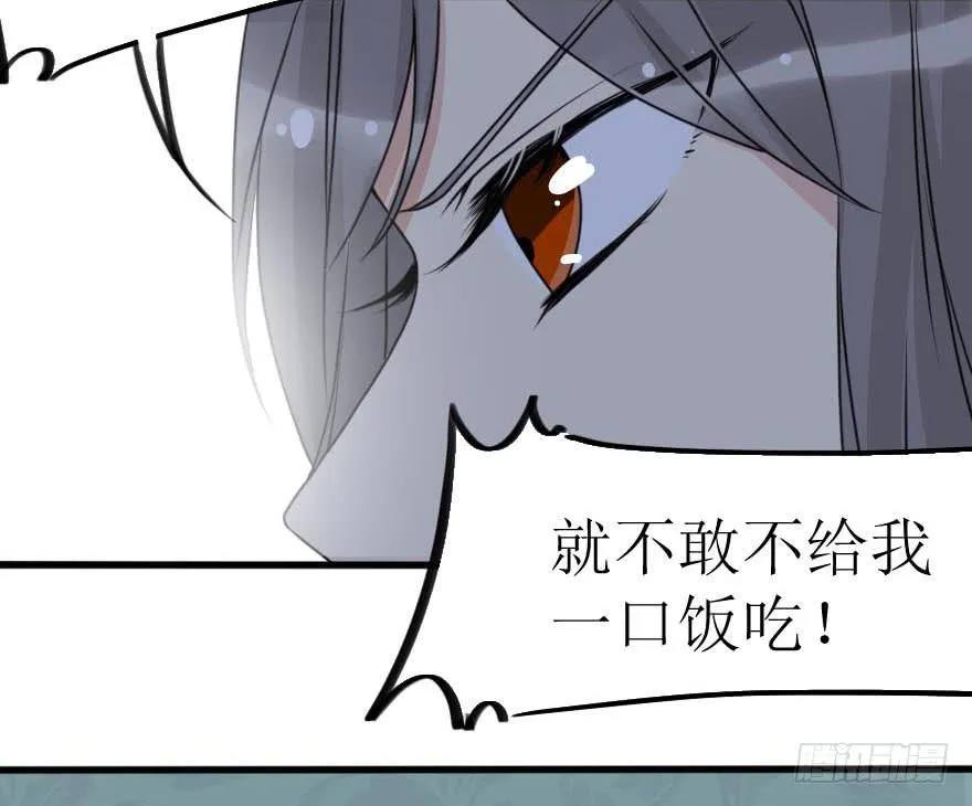 他的把柄只能握在我手里！ 第12页