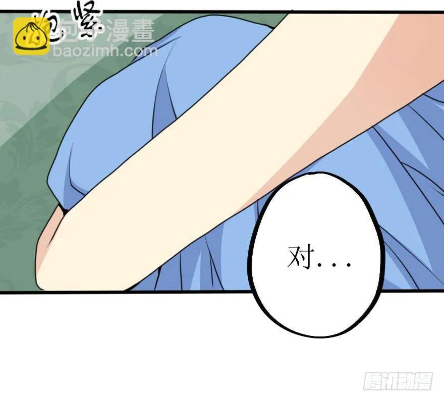 他的把柄只能握在我手里！ 第15页