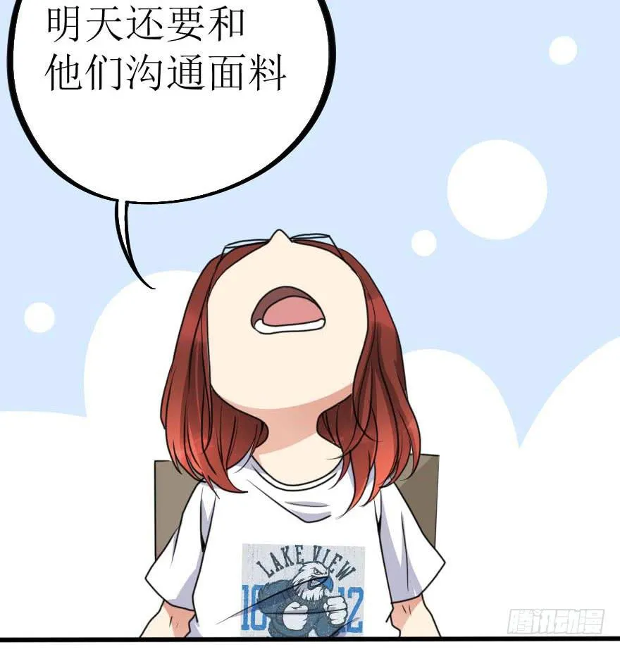 他的把柄只能握在我手里！ 第28页