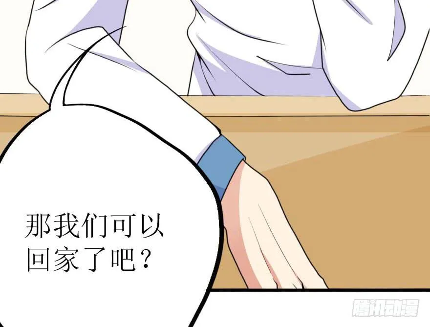 他的把柄只能握在我手里！ 第32页