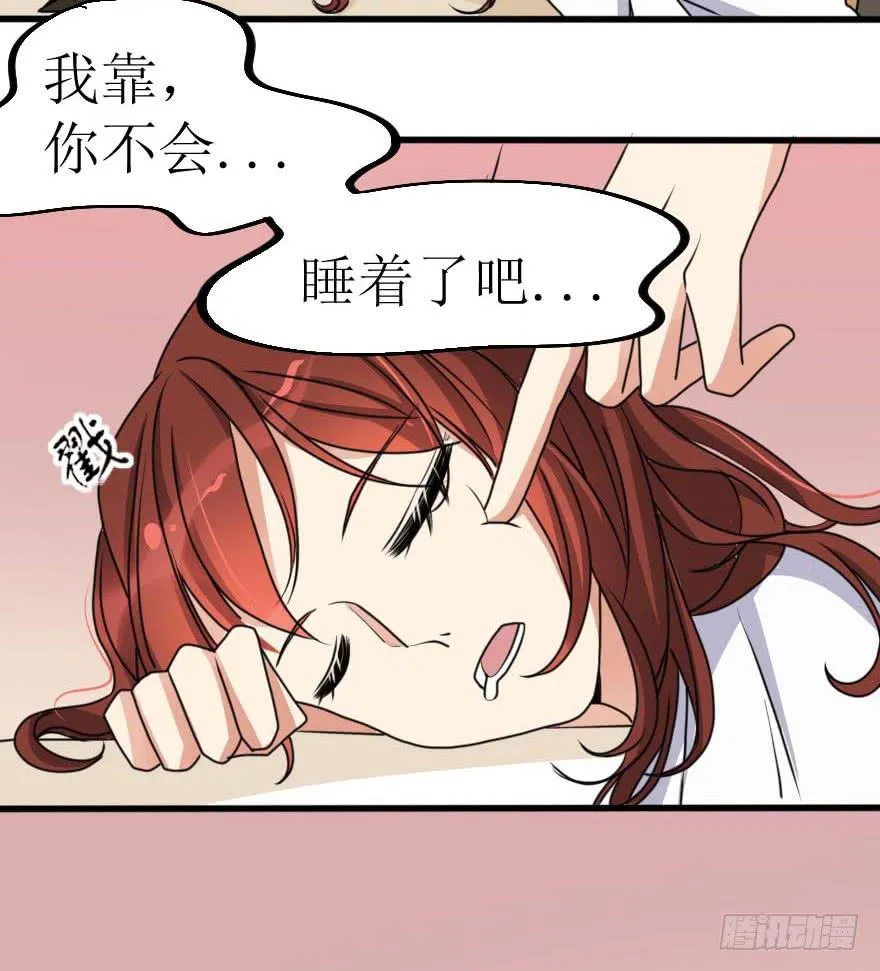 他的把柄只能握在我手里！ 第35页