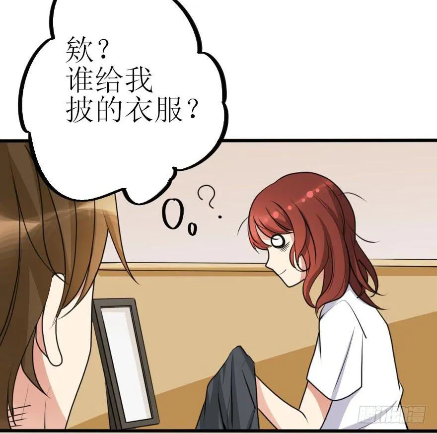 他的把柄只能握在我手里！ 第44页
