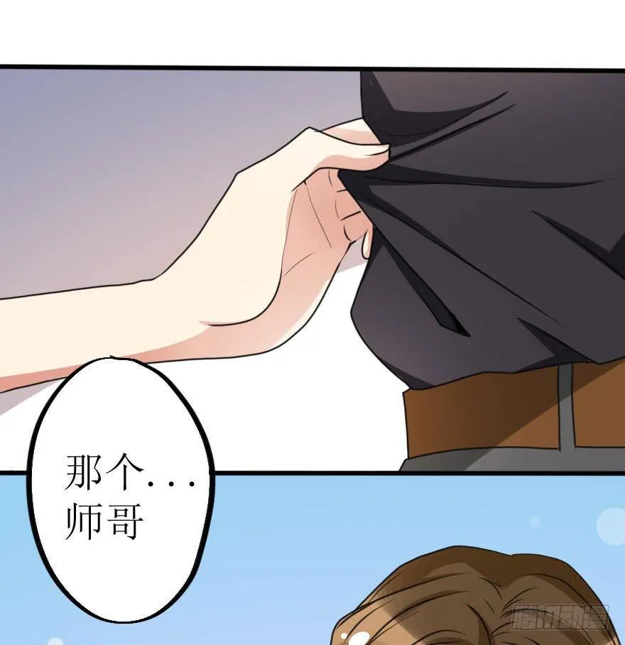 谁动了我的设计图！ 第8页