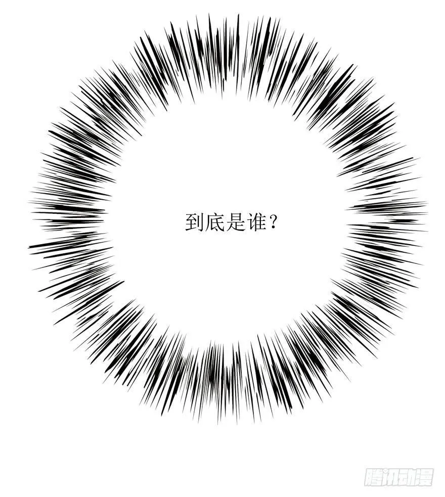 所有人都知道你弄丢了设计图。 第7页