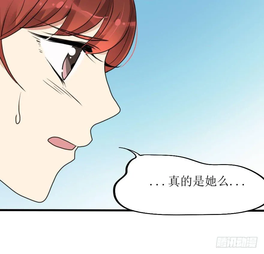 这么容易就找回来了？ 第33页