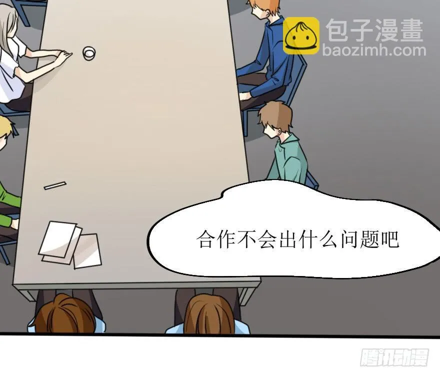 都在我的意料之中 第9页