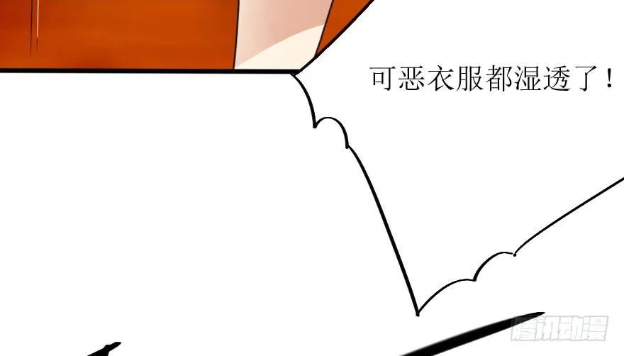 没有什么能阻止我！ 第44页