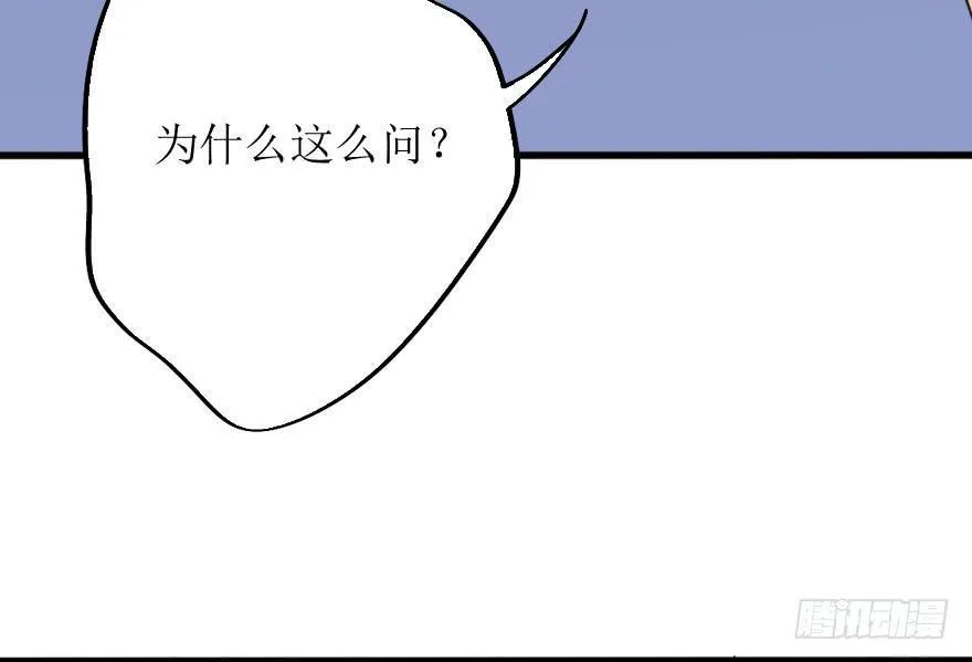 深南的告白！？ 第19页