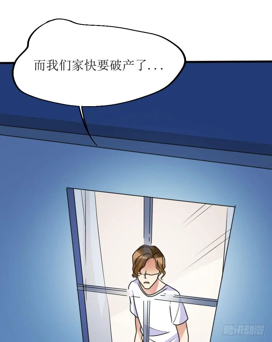 深南的告白！？ 第42页