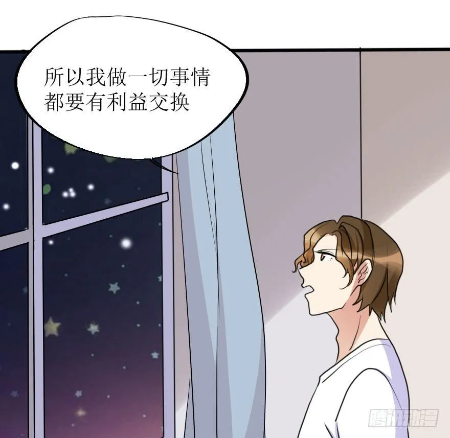 深南的告白！？ 第44页