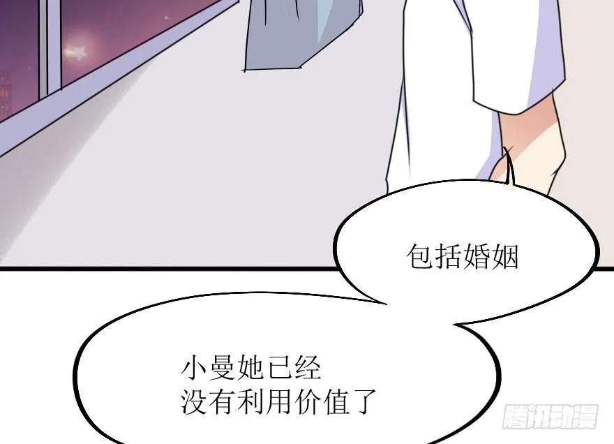 深南的告白！？ 第45页