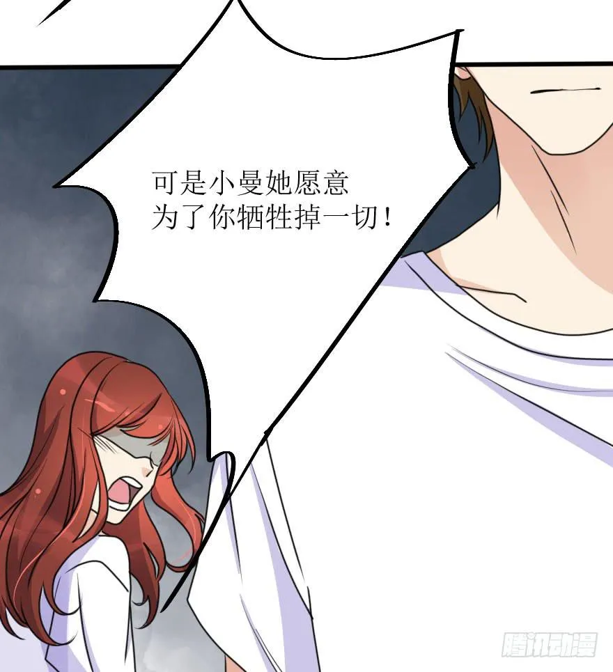 深南的告白！？ 第47页
