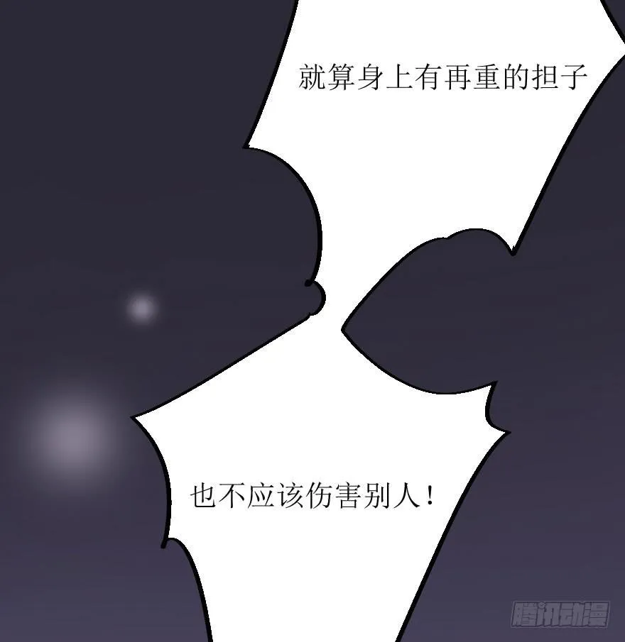 深南的告白！？ 第57页