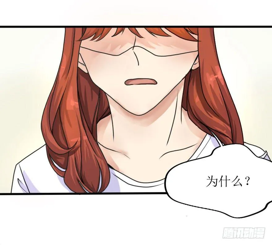 银的告白 第18页