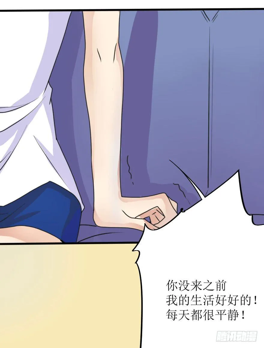 银的告白 第21页