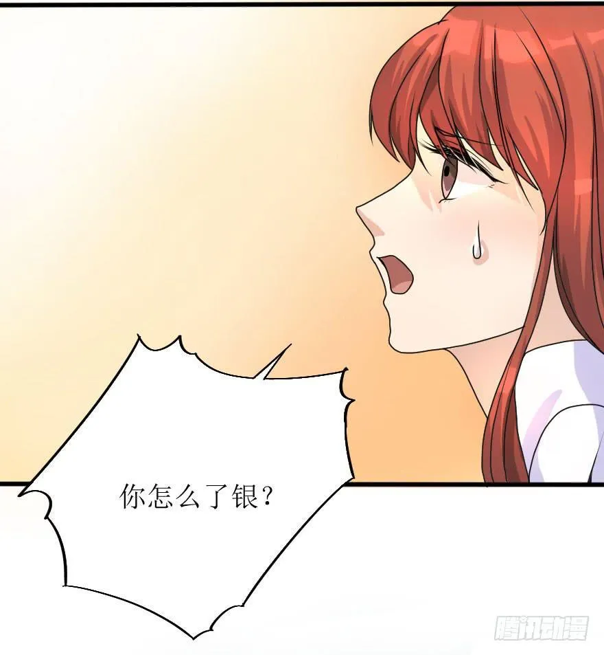 告白的后果 第7页