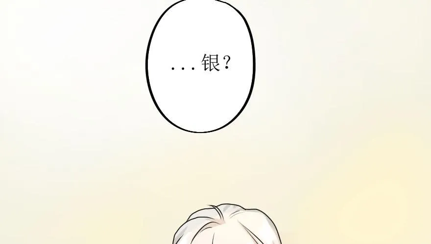 告白的后果 第13页