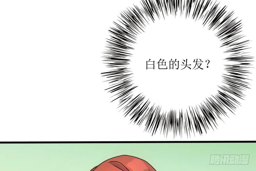 告白的后果 第16页
