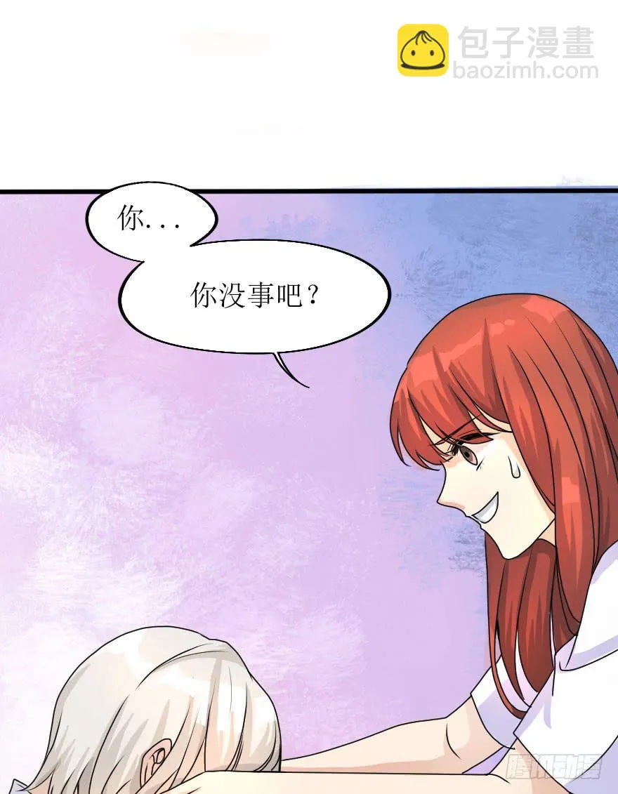 告白的后果 第18页