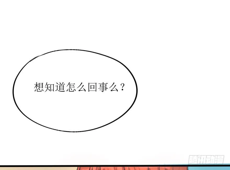 告白的后果 第50页