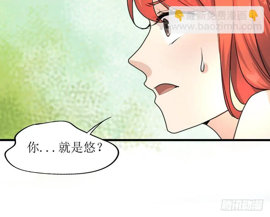 告白的后果 第54页