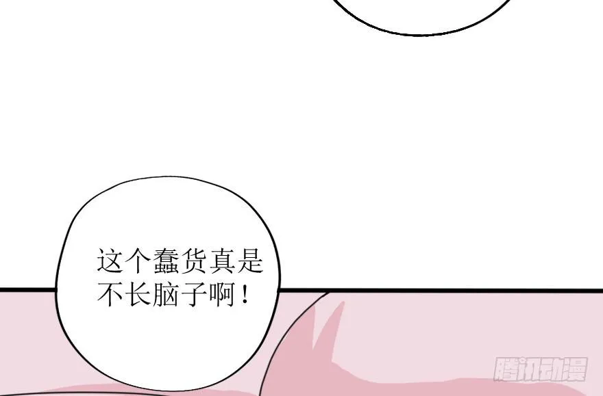 告白的后果 第56页