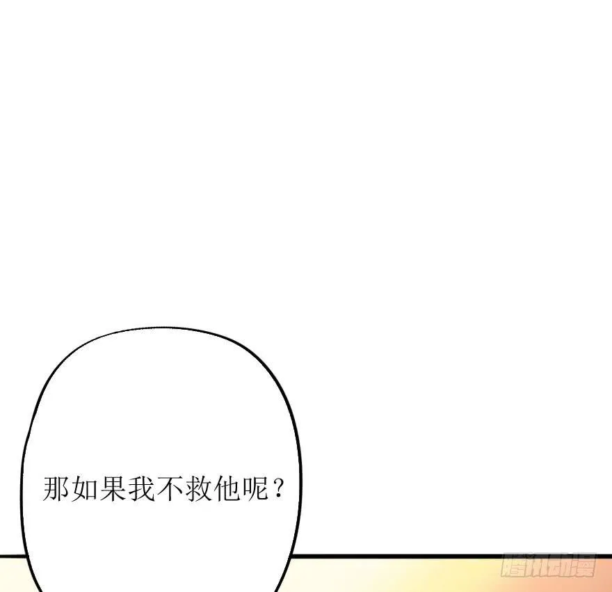 这次换我来守护你！ 第36页