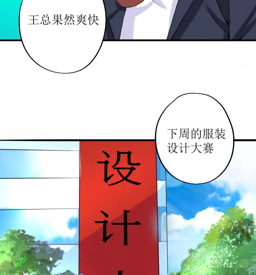 最后的设计大赛！ 第24页