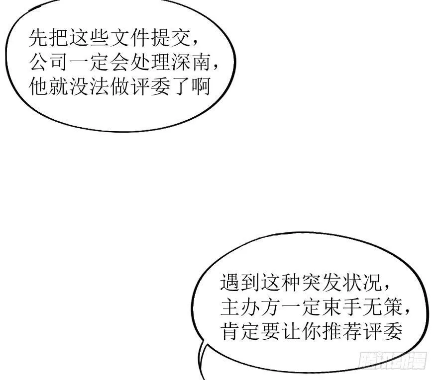 最后的设计大赛！ 第33页