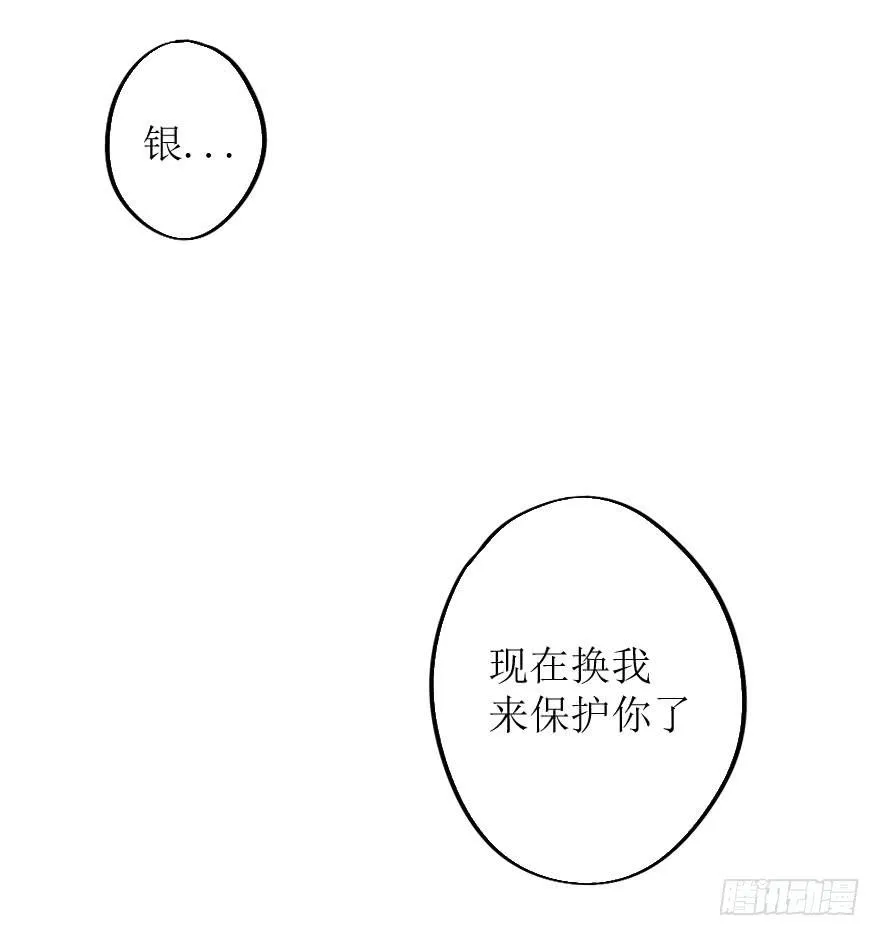最后的设计大赛！ 第47页