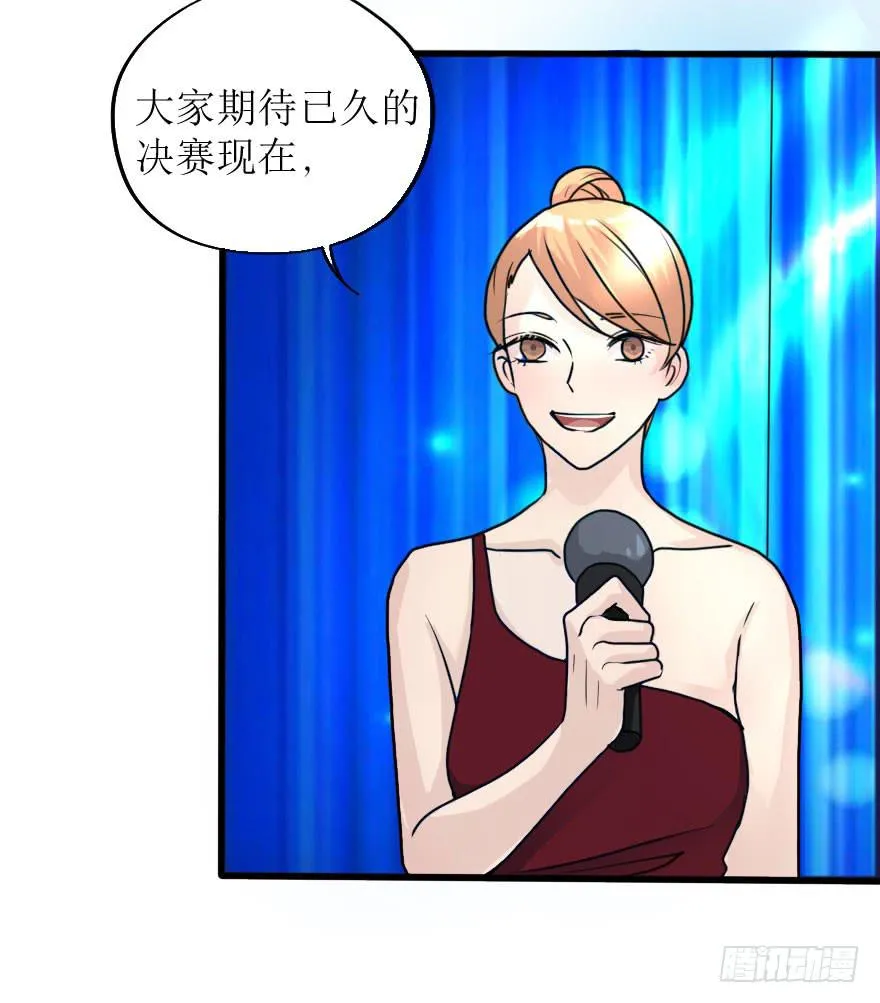 最后的服装大赛 第23页