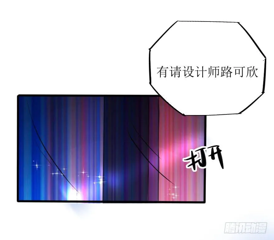最后的服装大赛 第32页