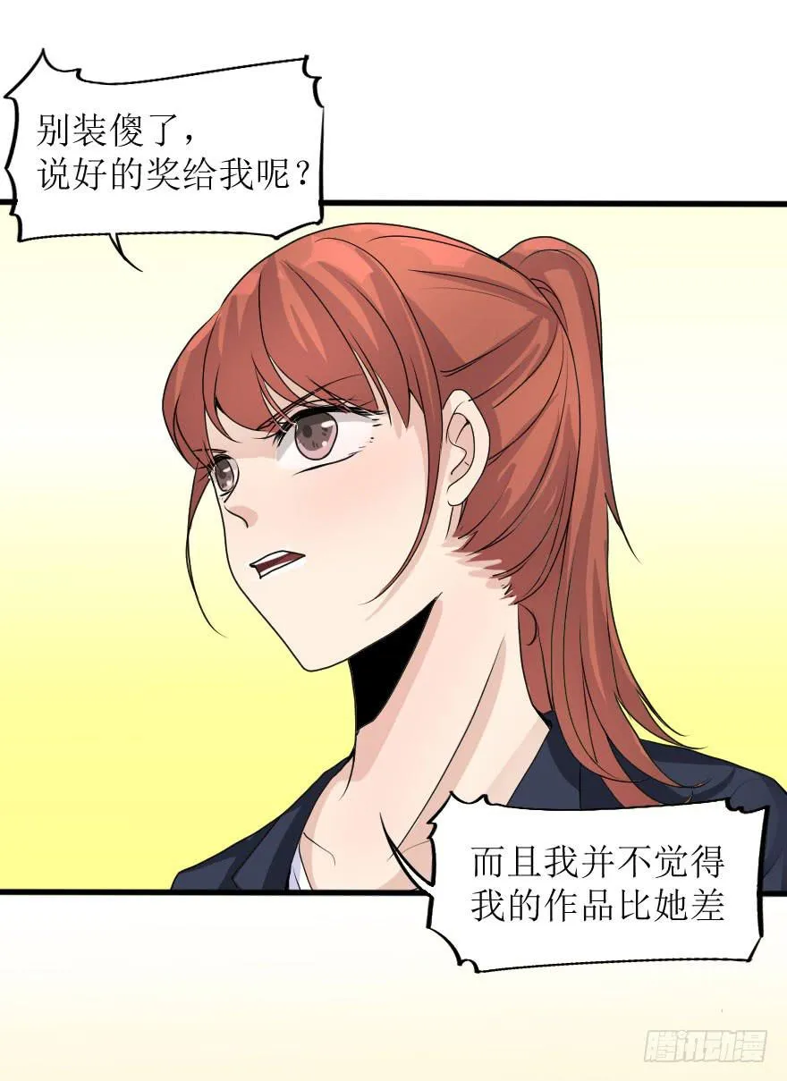出人意料的结果 第9页