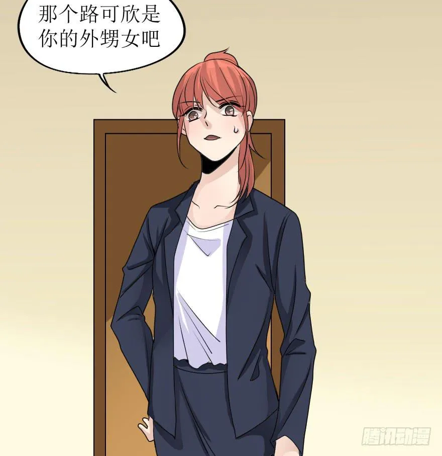 出人意料的结果 第14页