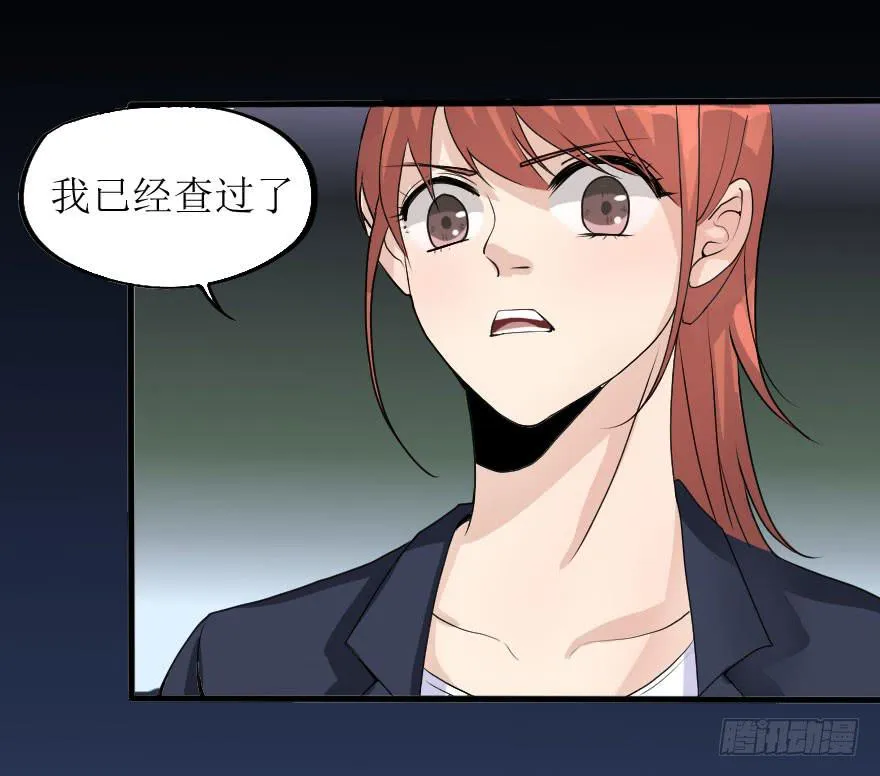 出人意料的结果 第16页