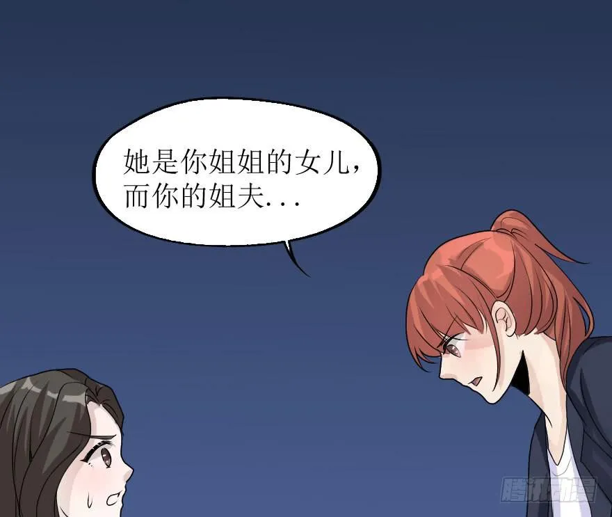 出人意料的结果 第17页