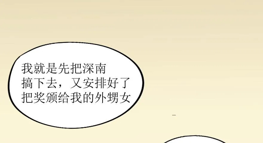 出人意料的结果 第22页