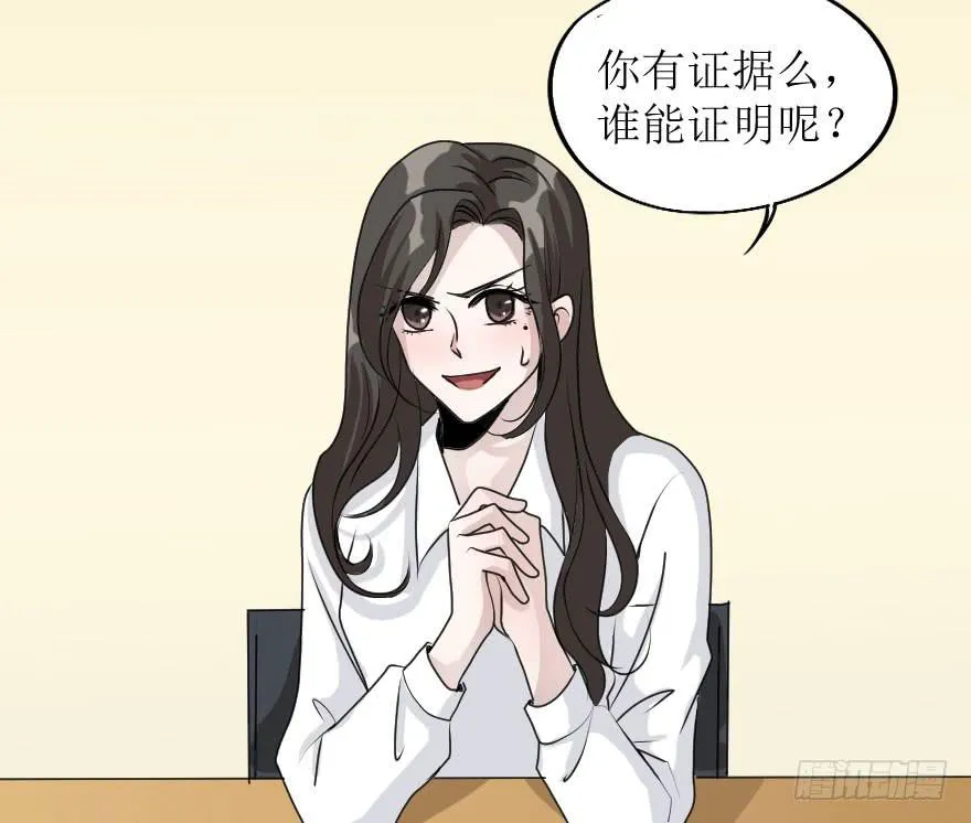 出人意料的结果 第23页