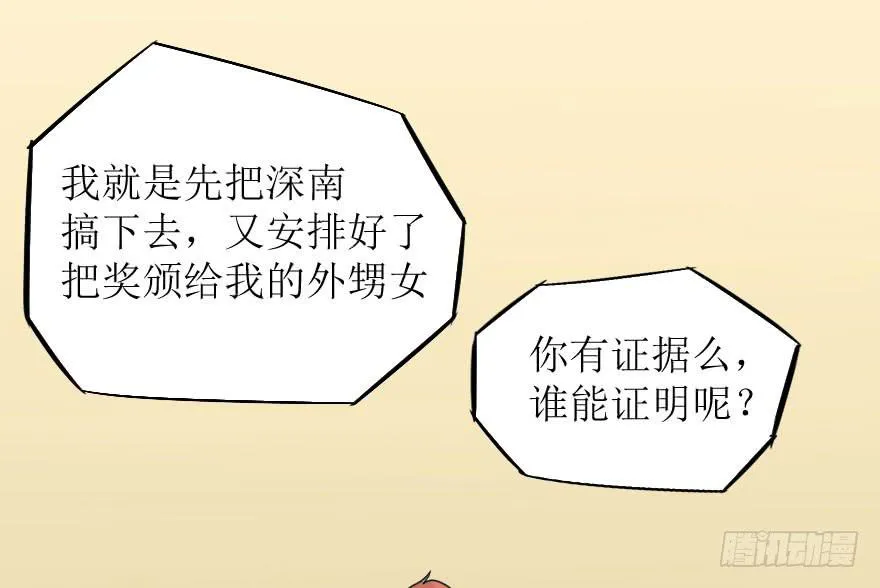 出人意料的结果 第27页