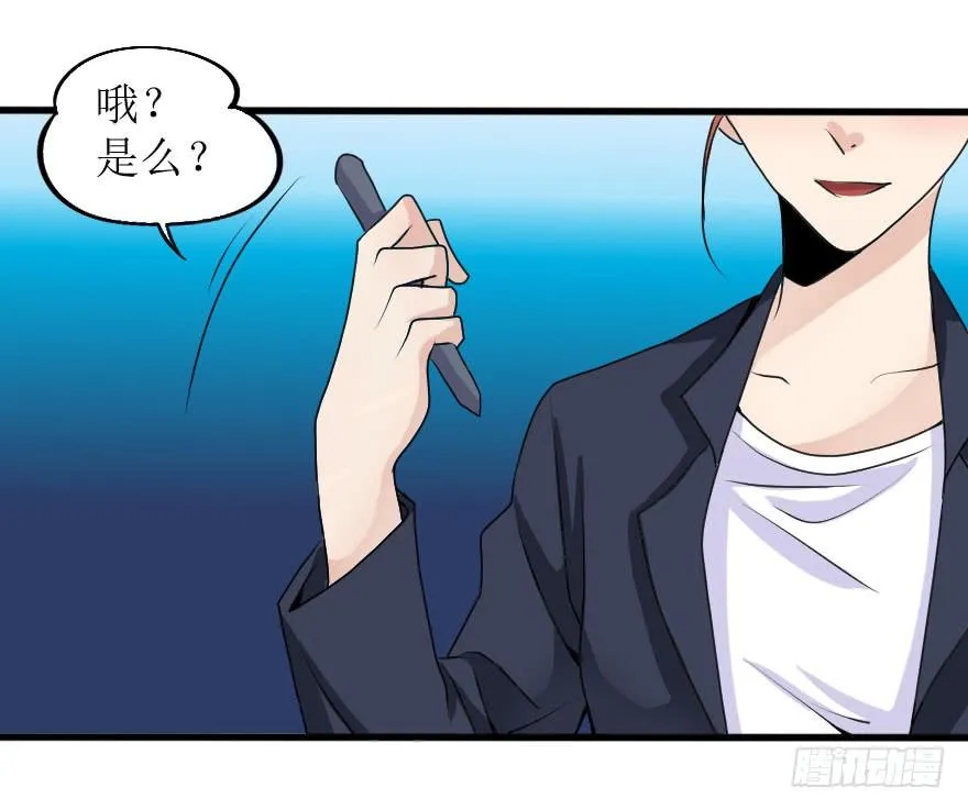 出人意料的结果 第33页