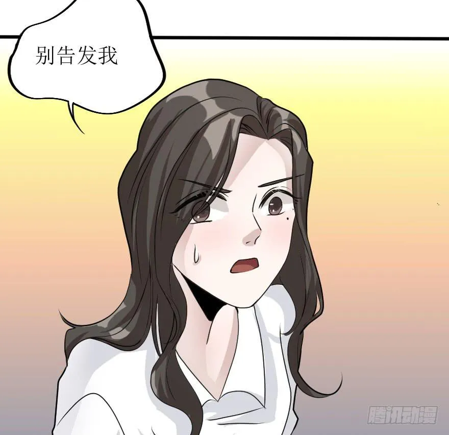 出人意料的结果 第41页