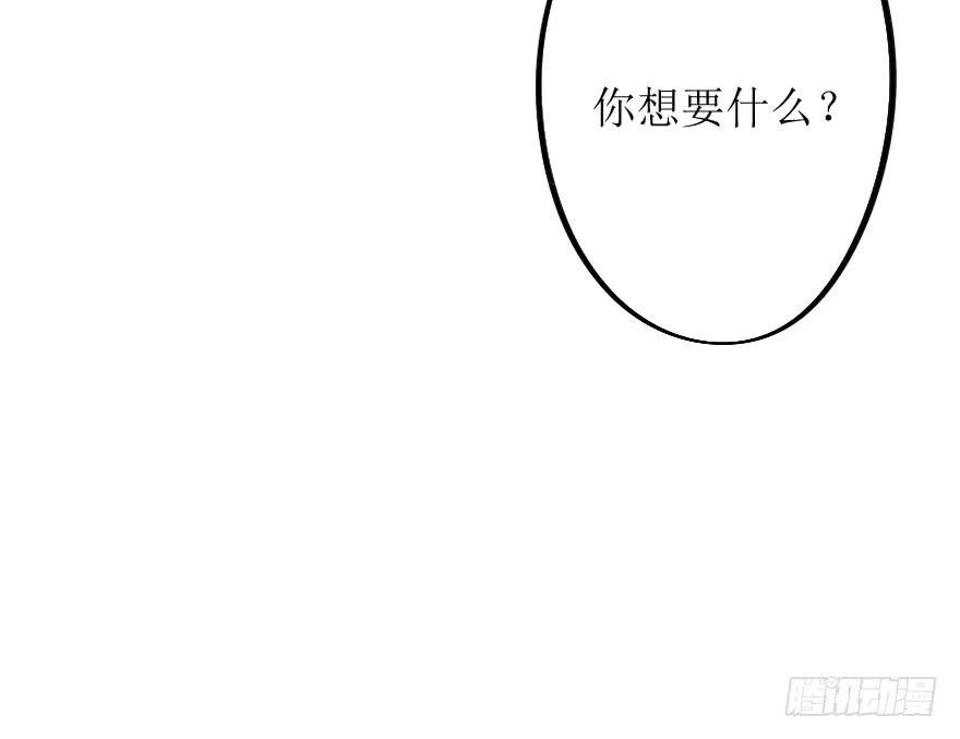 出人意料的结果 第43页