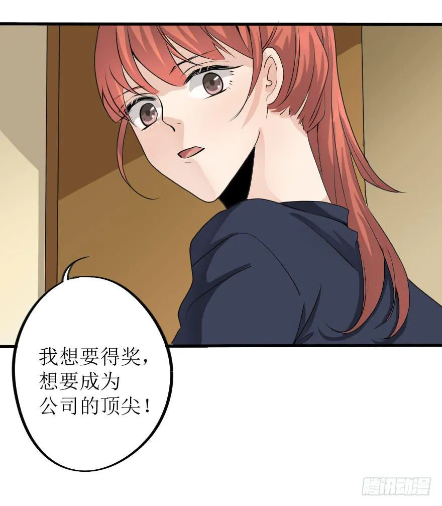 局势翻转 第2页