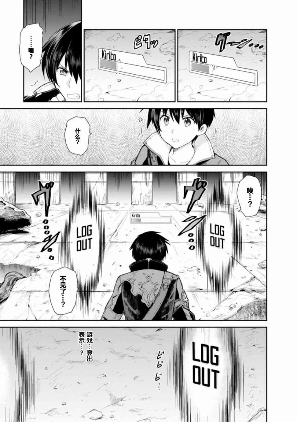 第16话 第3页