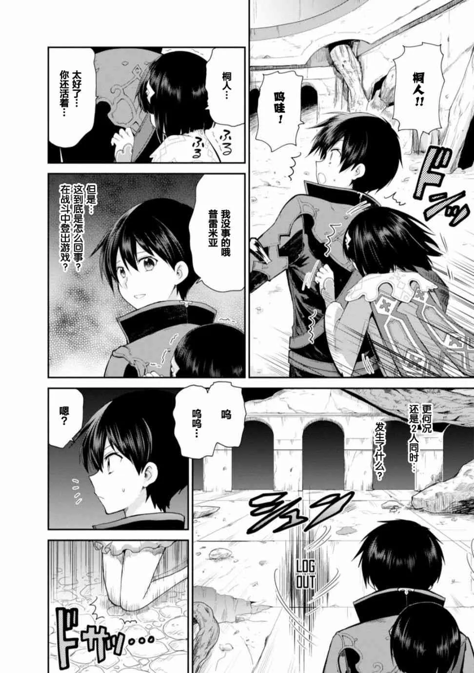 第16话 第4页