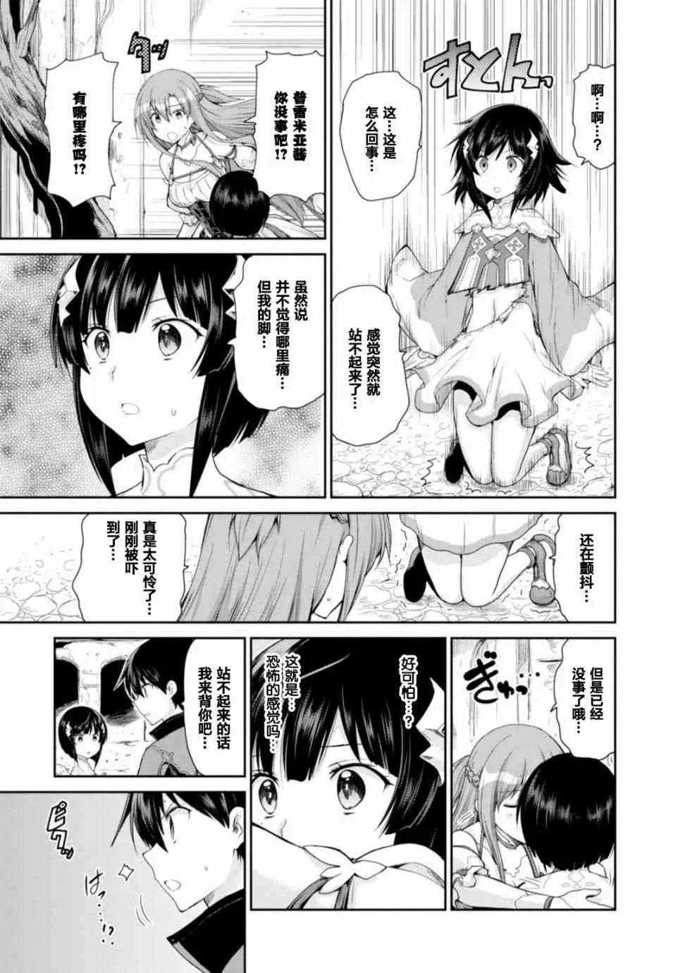 第16话 第5页