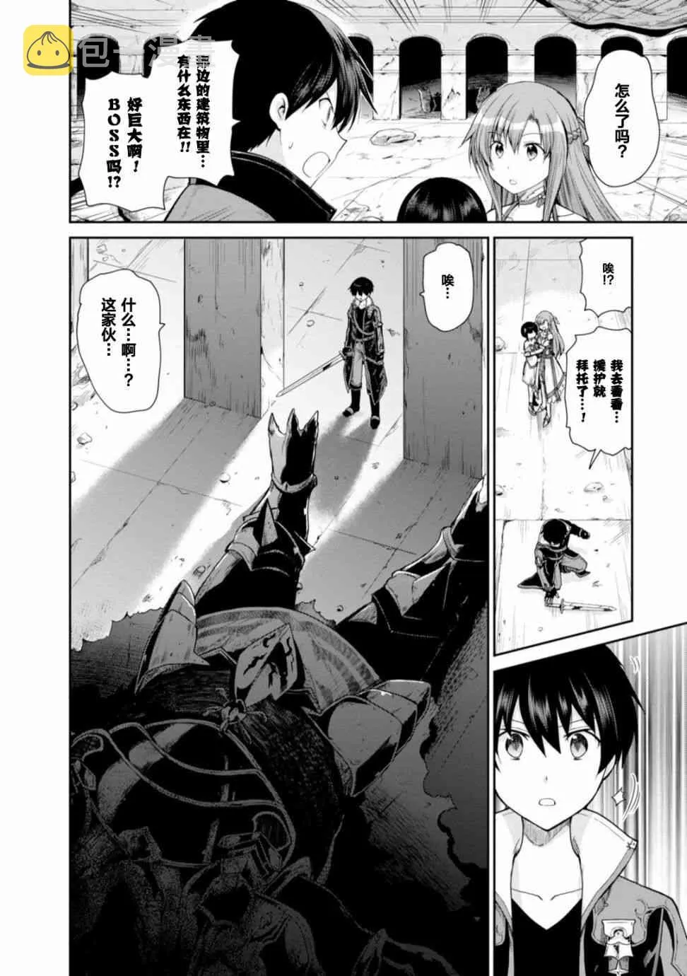 第16话 第6页